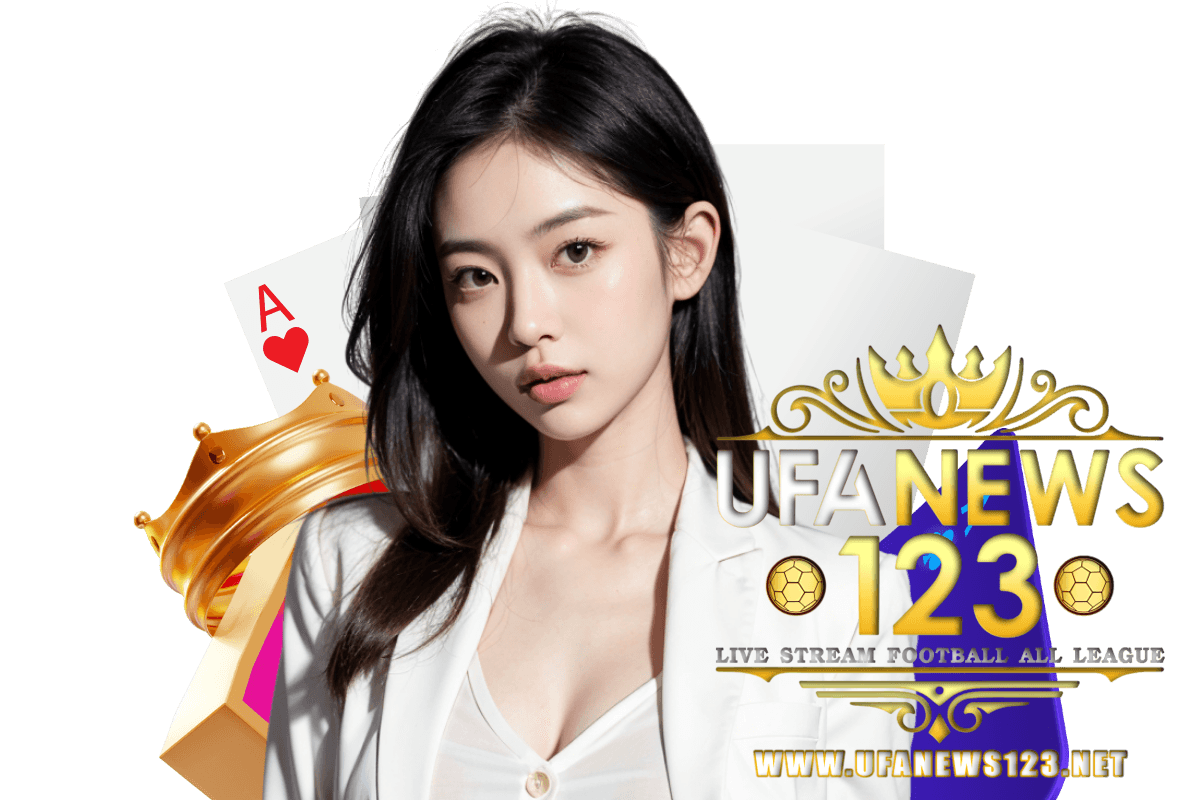 ufanews123 เว็บตรง